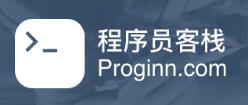 程序员客栈