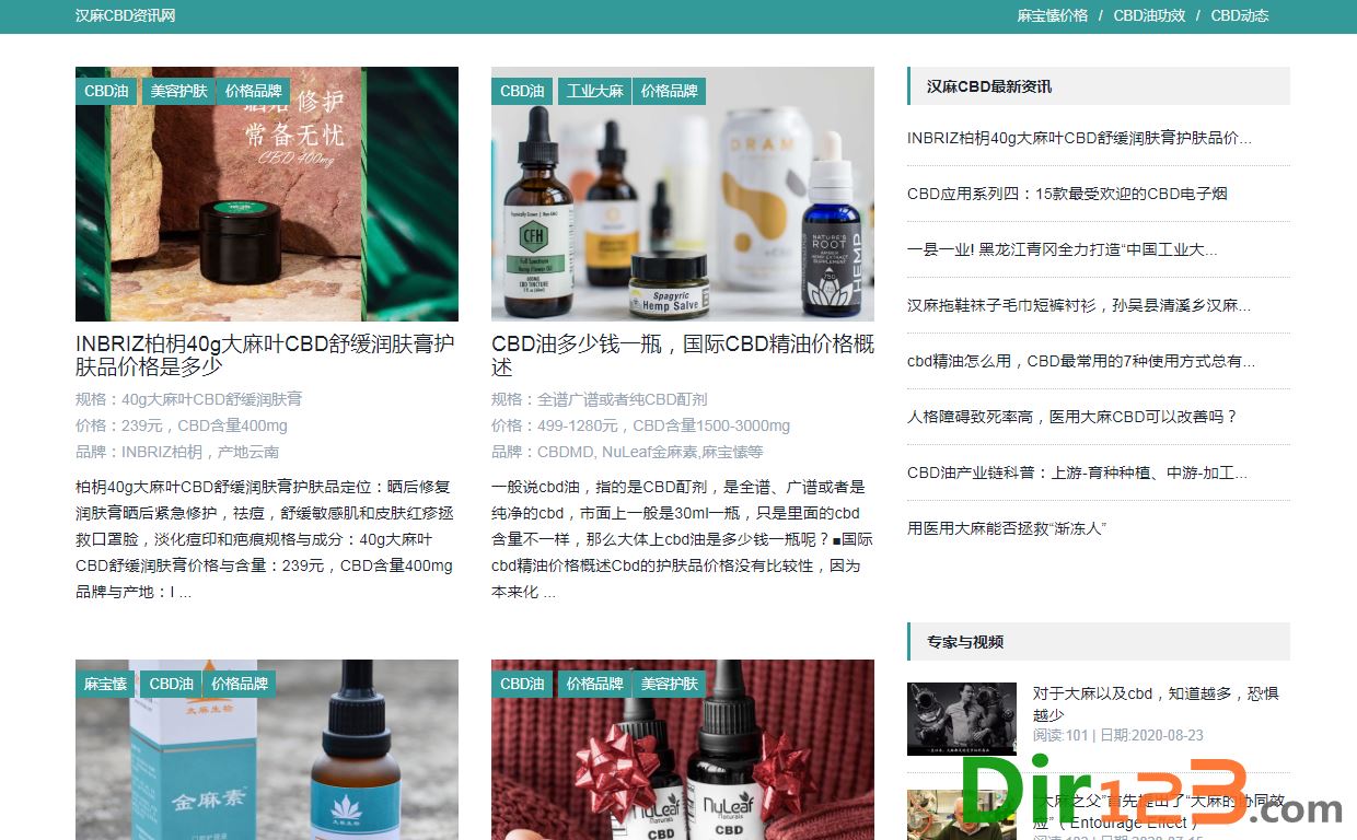 CBD精油