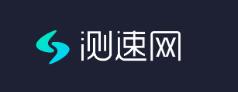 上网速度测试 - 测速网