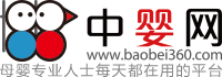 中婴网,母婴专业人士每天都在用的平台,母婴网,360孕婴童网,婴儿用品品牌,婴儿用品加盟店,母婴用品加盟店