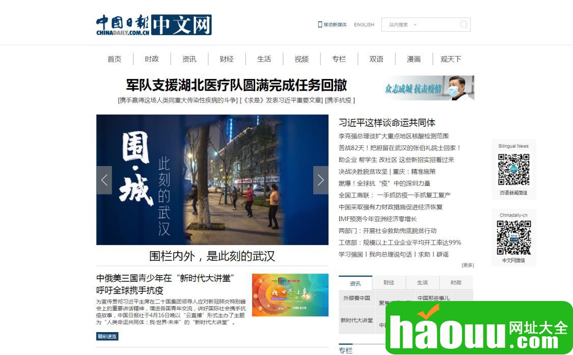 中国日报网(图1)