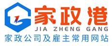 家政港