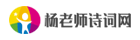 张老师古诗词网