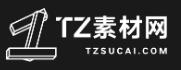 TZ素材网