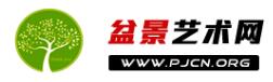 盆景艺术网