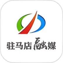 驻马店融媒app
